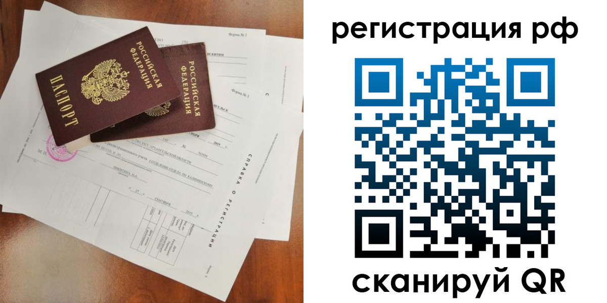 временная регистрация купить в Кулебаки