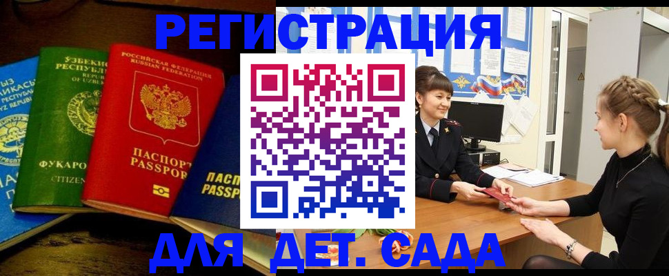 купить прописку в Кулебаки