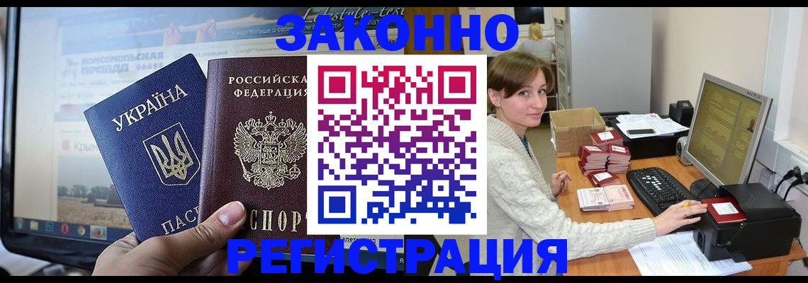 временная регистрация недорого в Кулебаки