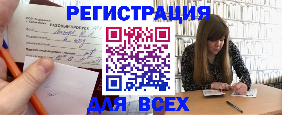 временная прописка в Кулебаки