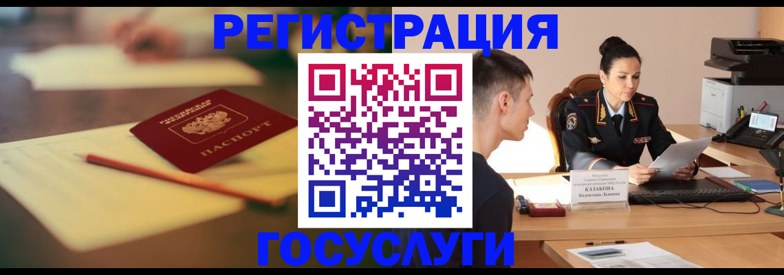 временная регистрация в квартире в Кулебаки