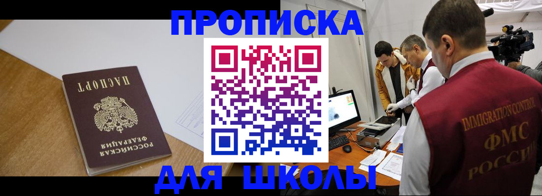 регистрация для школы в Кулебаки