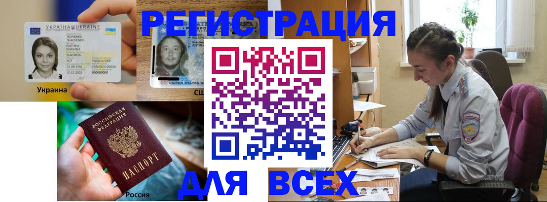 прописка иностранных граждан в Кулебаки